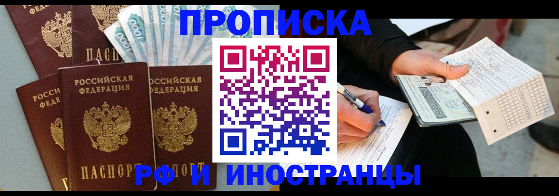 пропишу в квартире в Лесосибирске